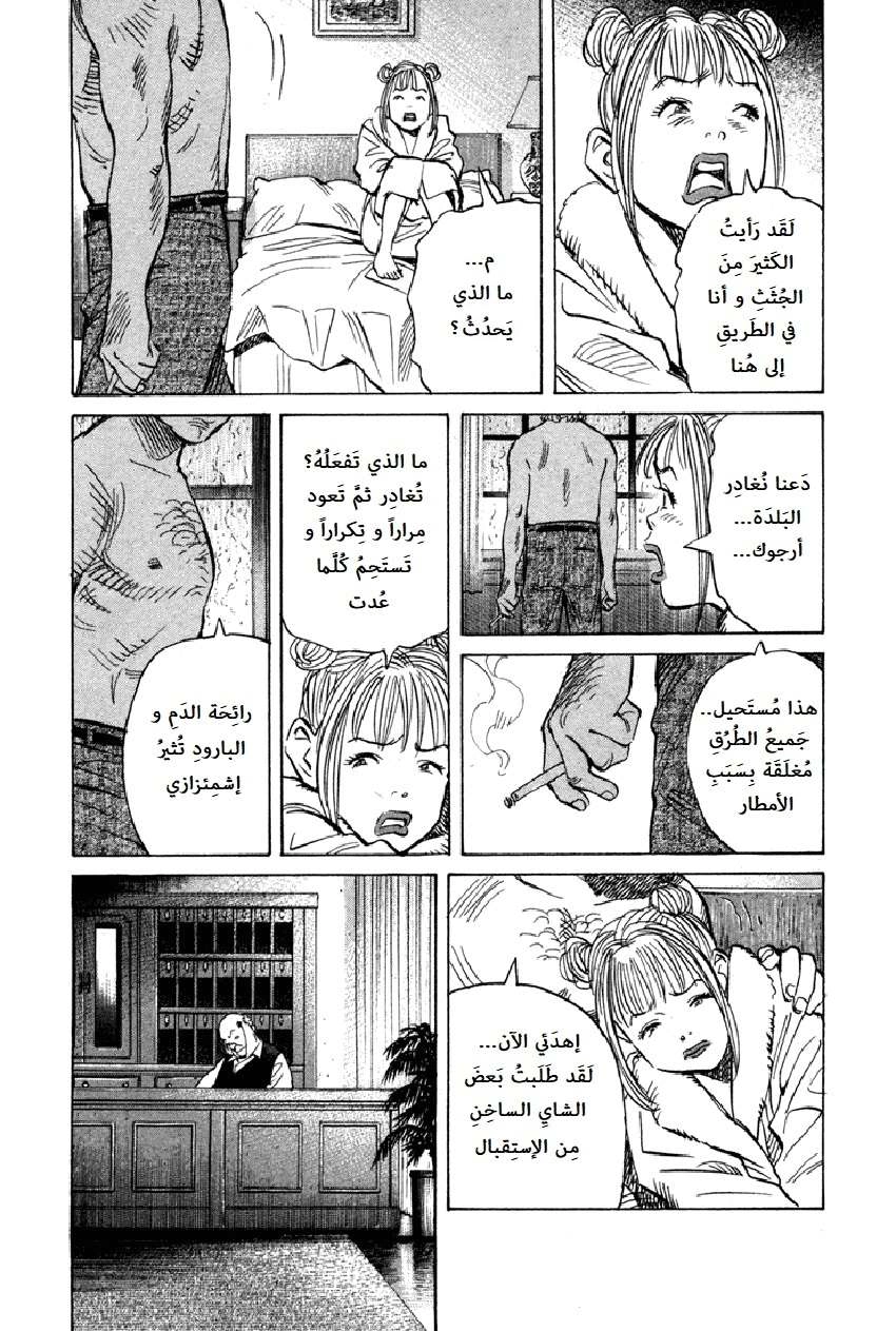 Read The Pure Heart of a Monster AR Manga Online
