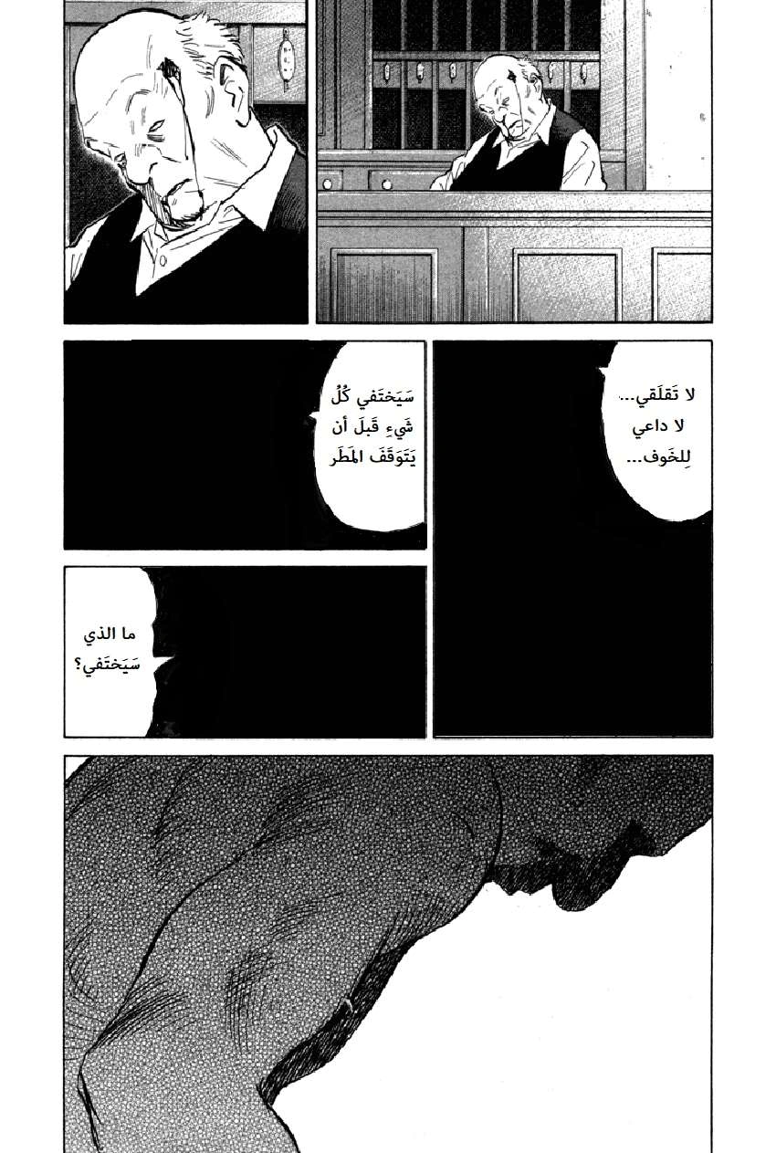 Read The Pure Heart of a Monster AR Manga Online