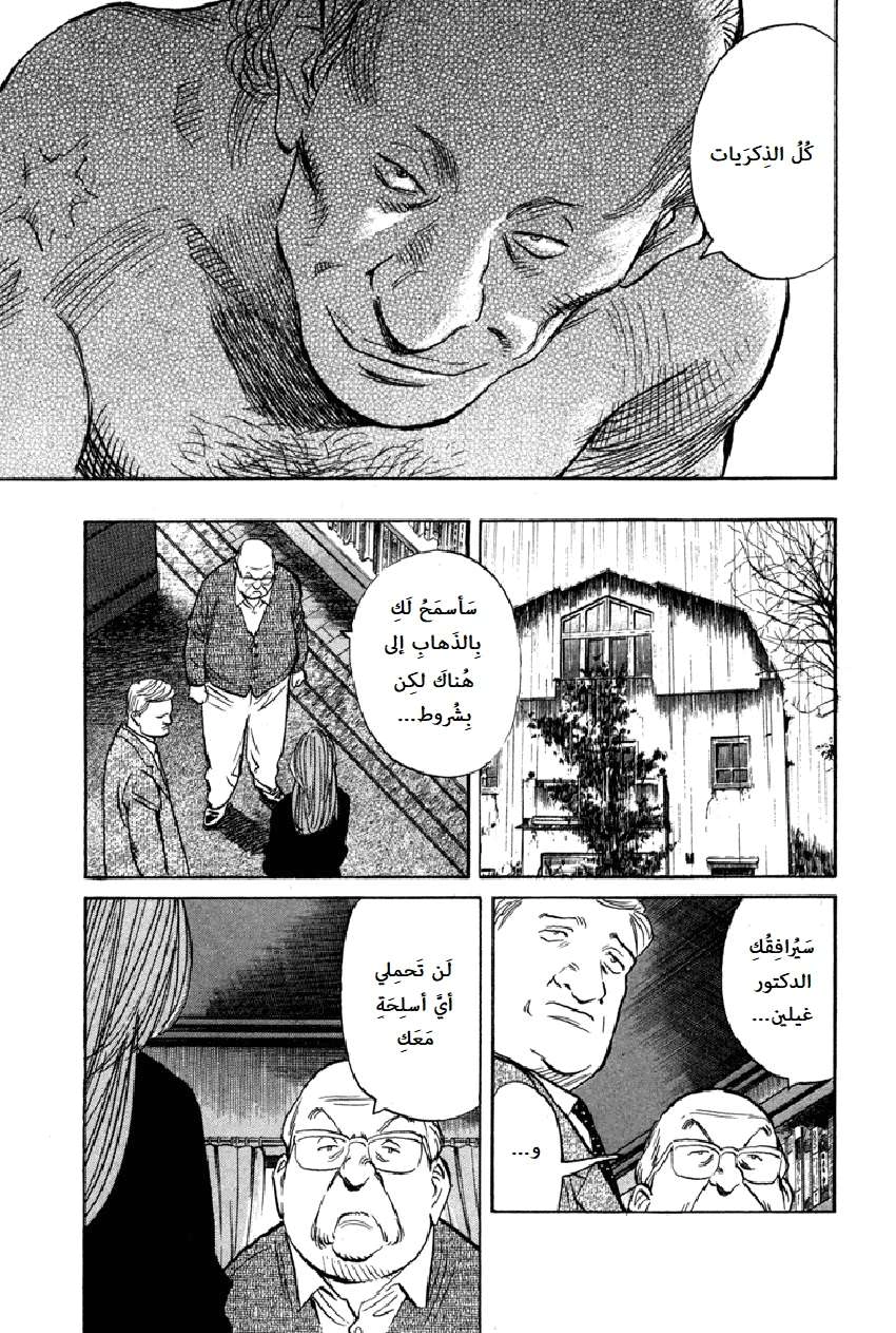 Read The Pure Heart of a Monster AR Manga Online