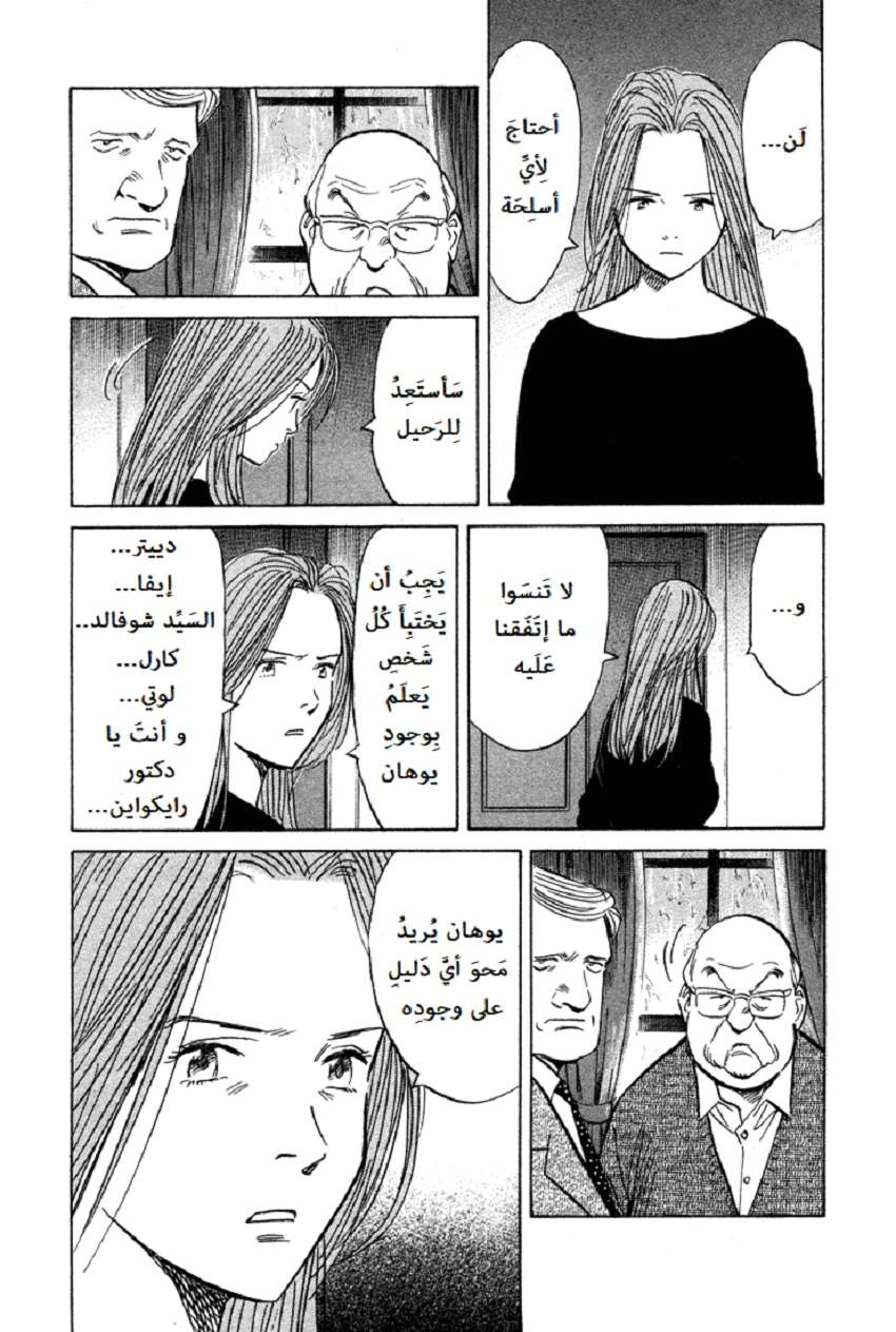 Read The Pure Heart of a Monster AR Manga Online