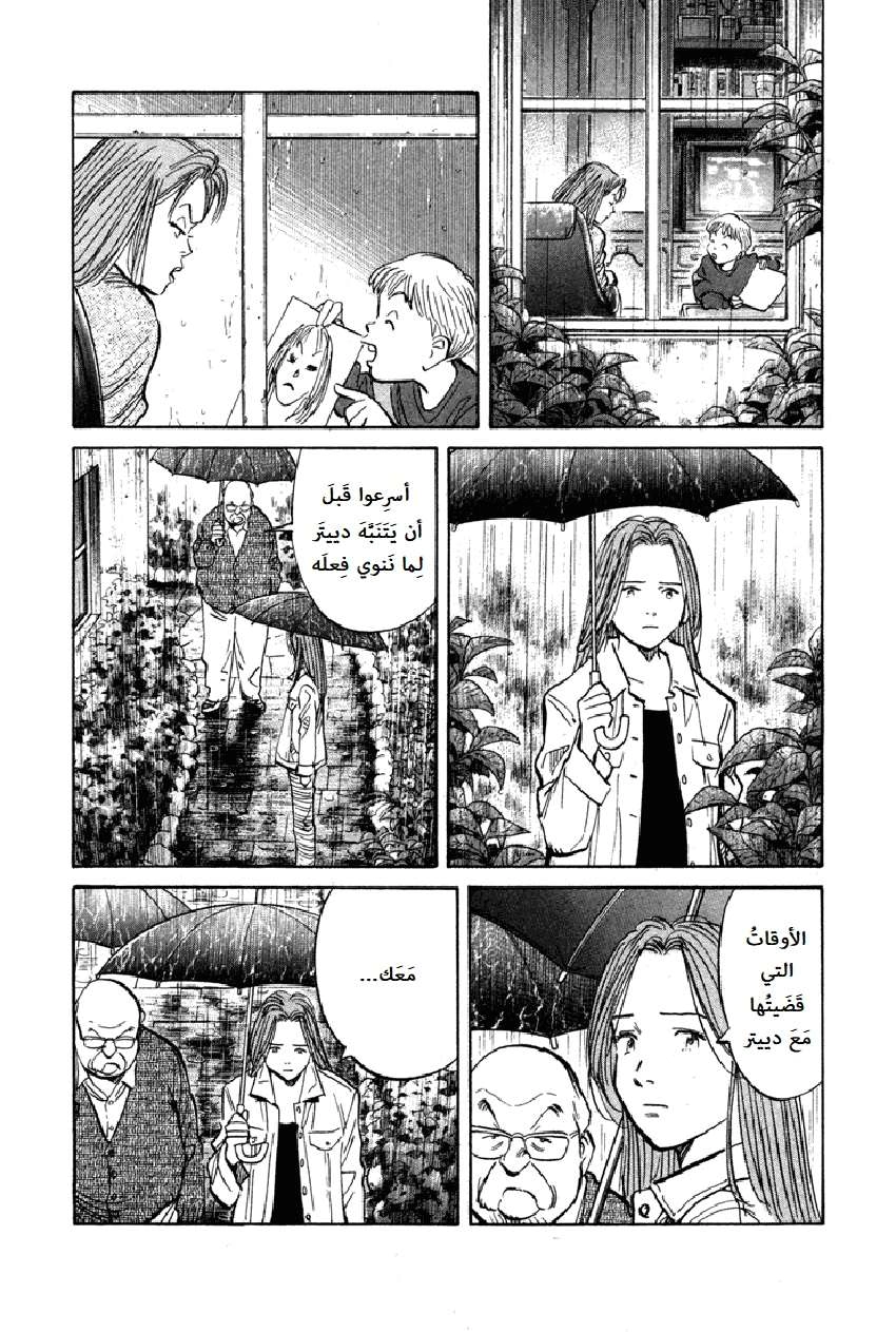 Read The Pure Heart of a Monster AR Manga Online