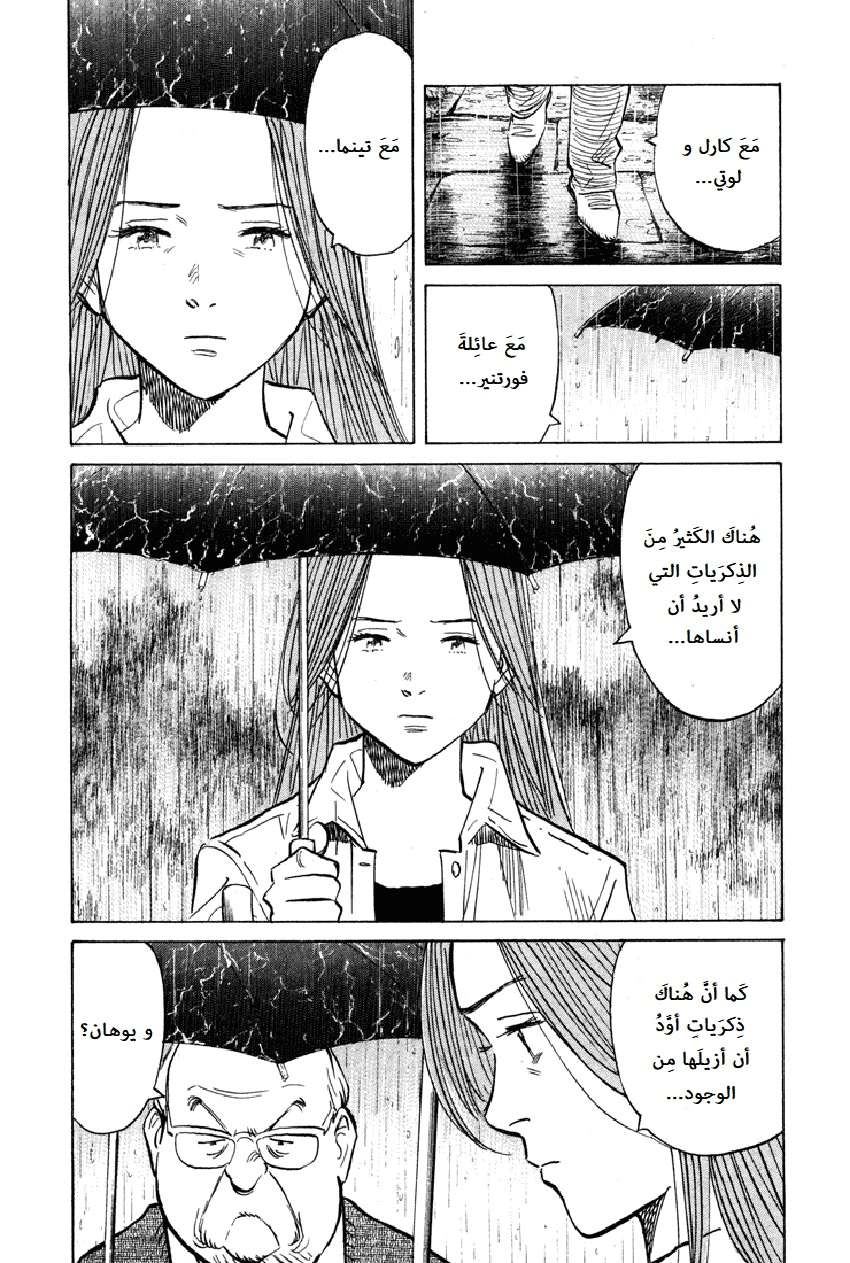 Read The Pure Heart of a Monster AR Manga Online