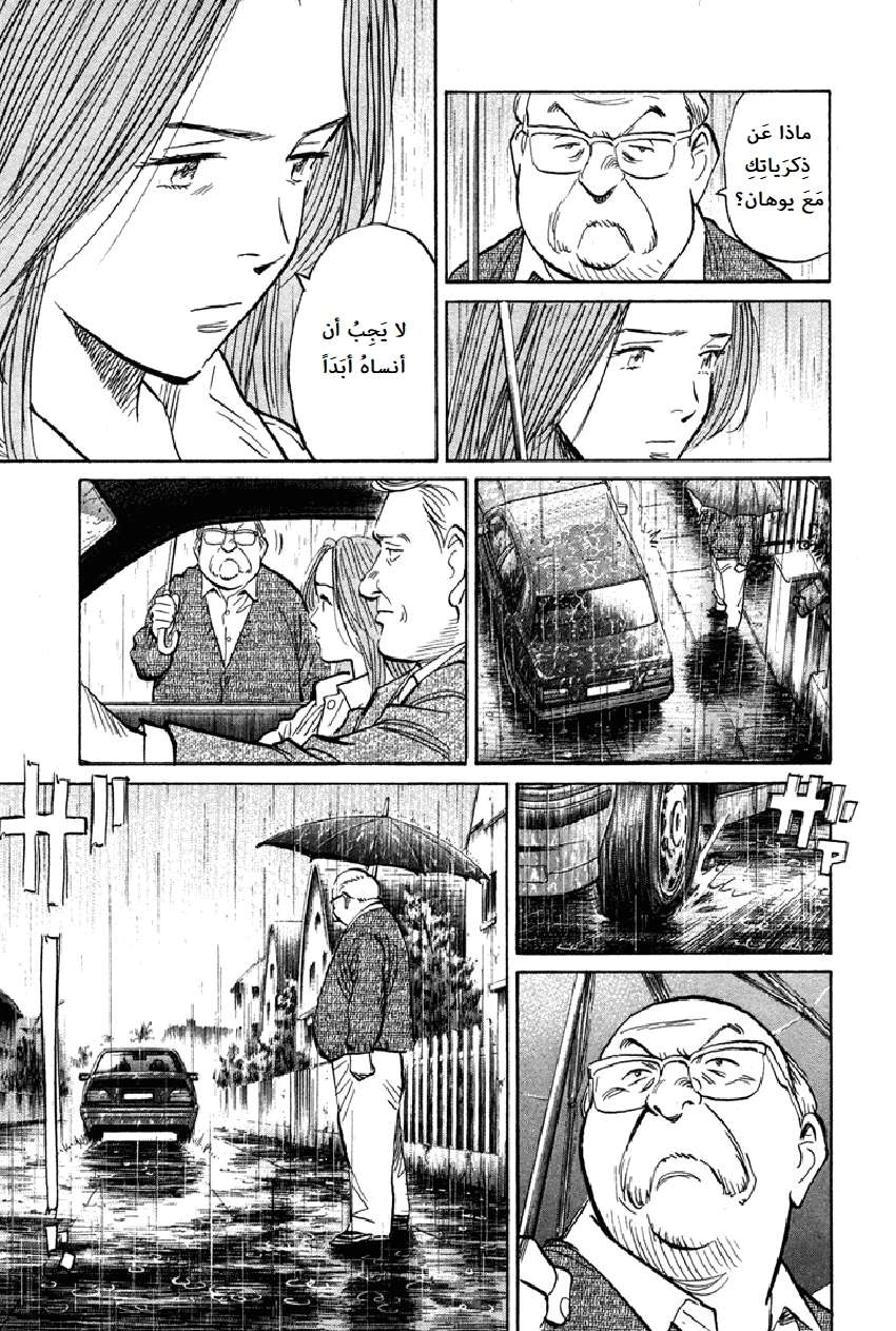Read The Pure Heart of a Monster AR Manga Online