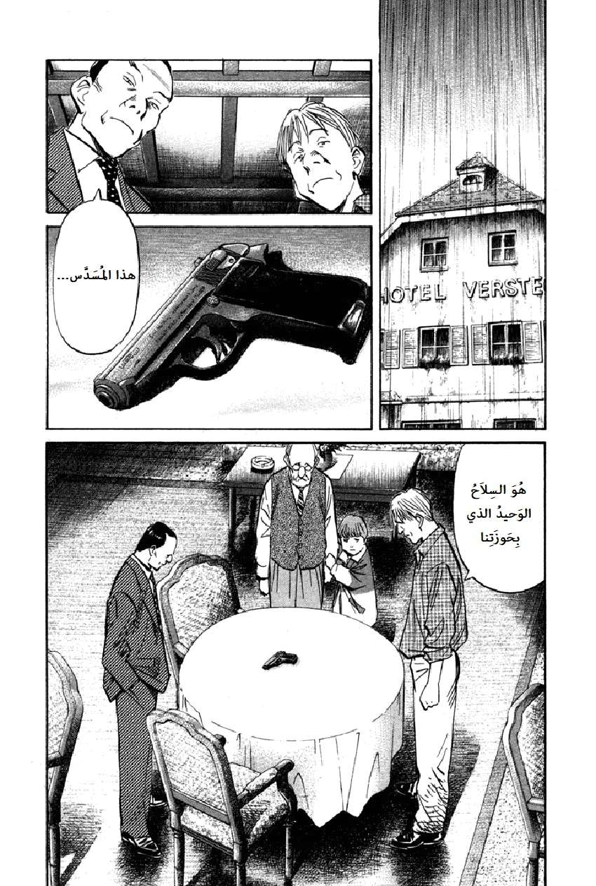 Read The Pure Heart of a Monster AR Manga Online