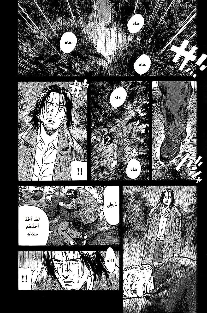 Read The Pure Heart of a Monster AR Manga Online