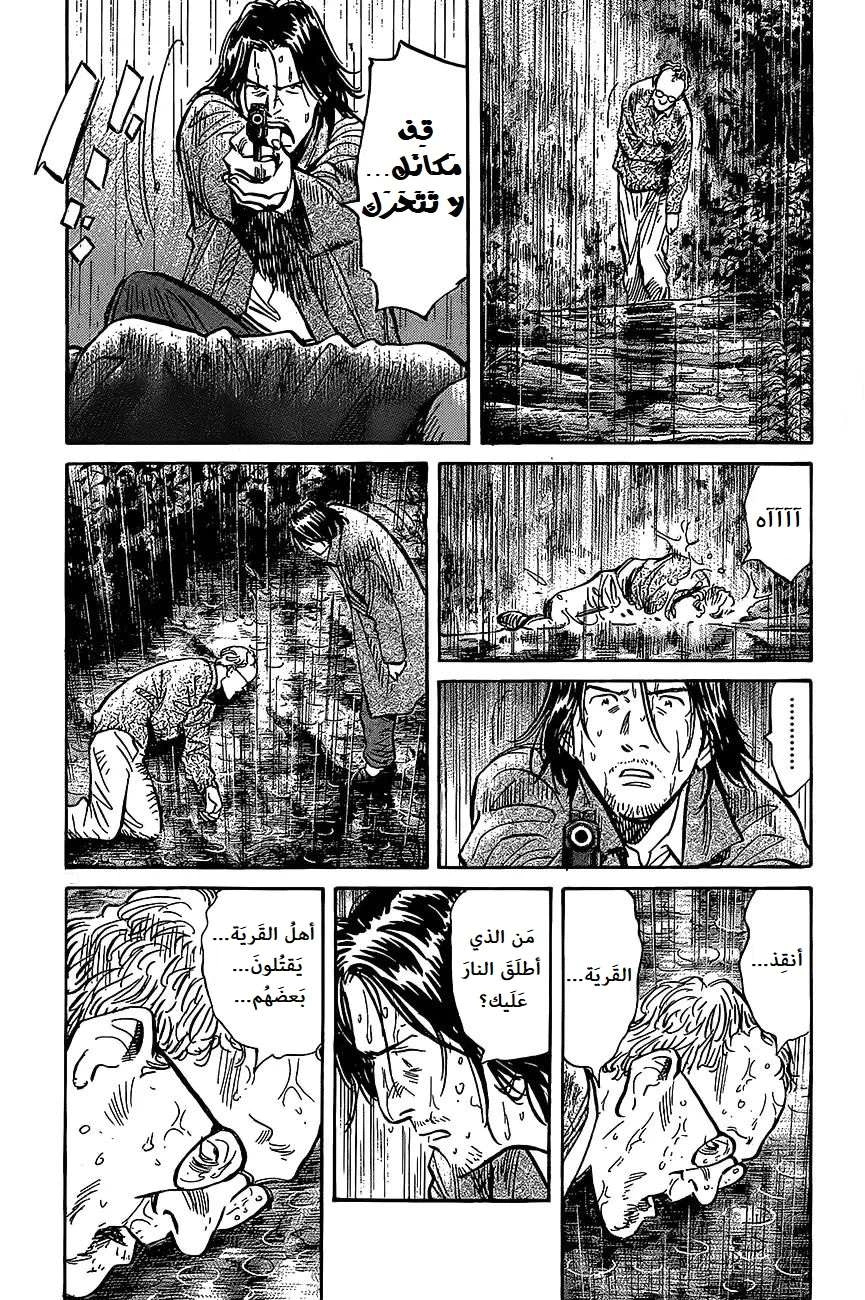 Read The Pure Heart of a Monster AR Manga Online