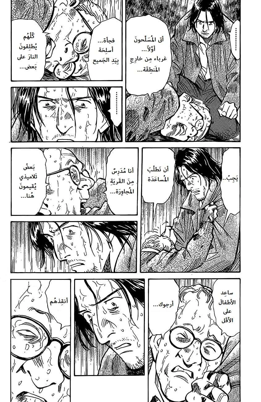 Read The Pure Heart of a Monster AR Manga Online