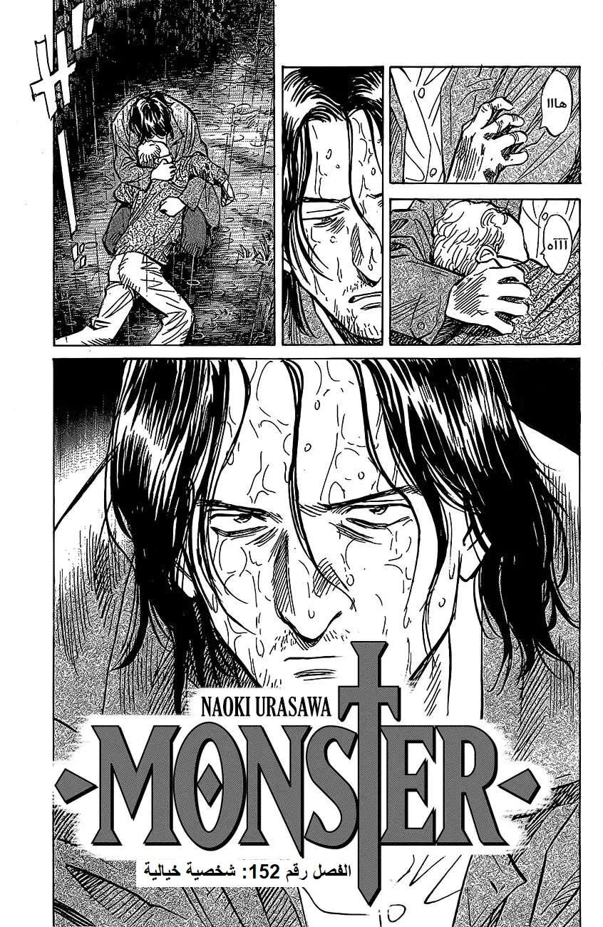 Read The Pure Heart of a Monster AR Manga Online