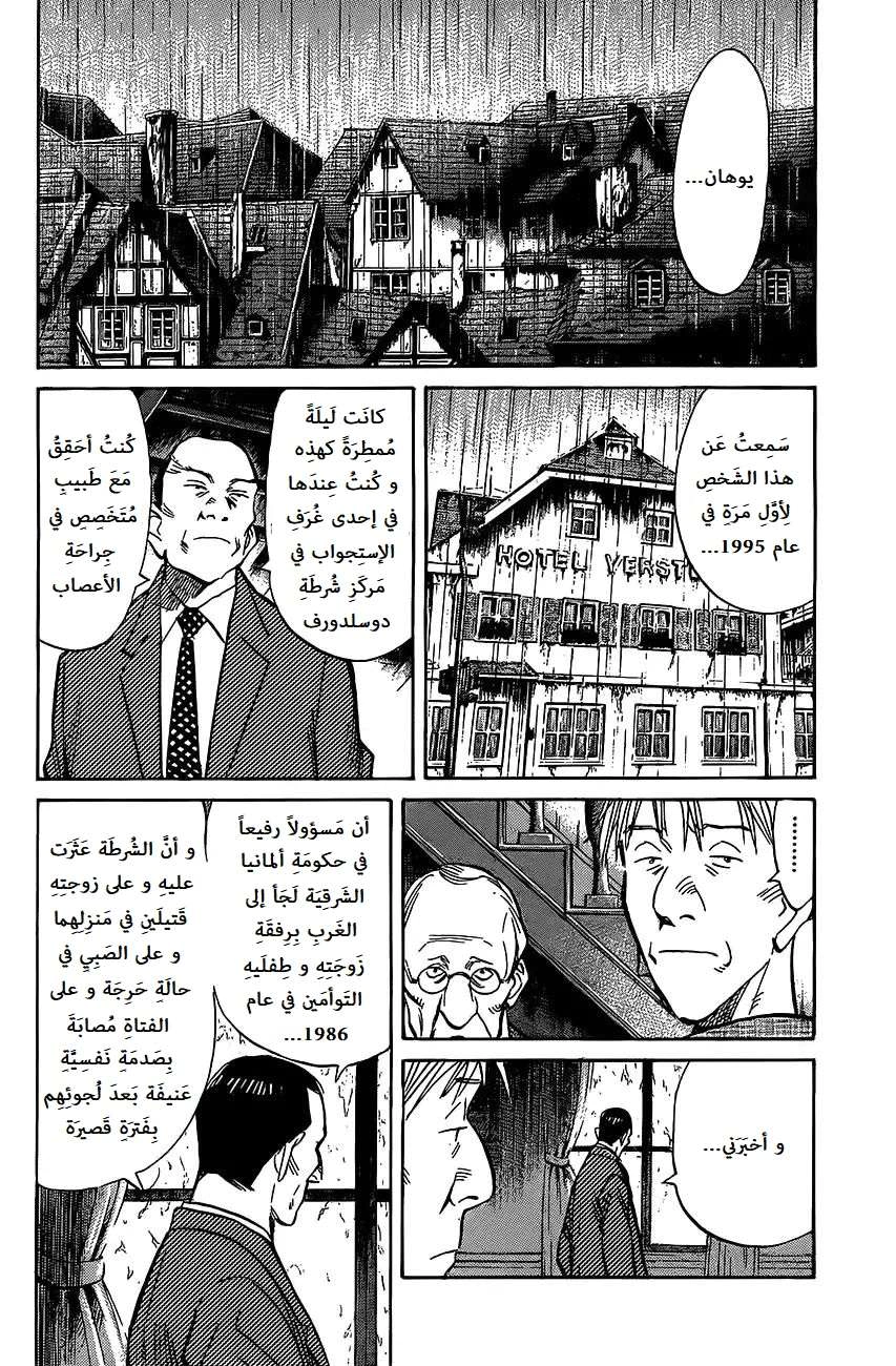 Read The Pure Heart of a Monster AR Manga Online