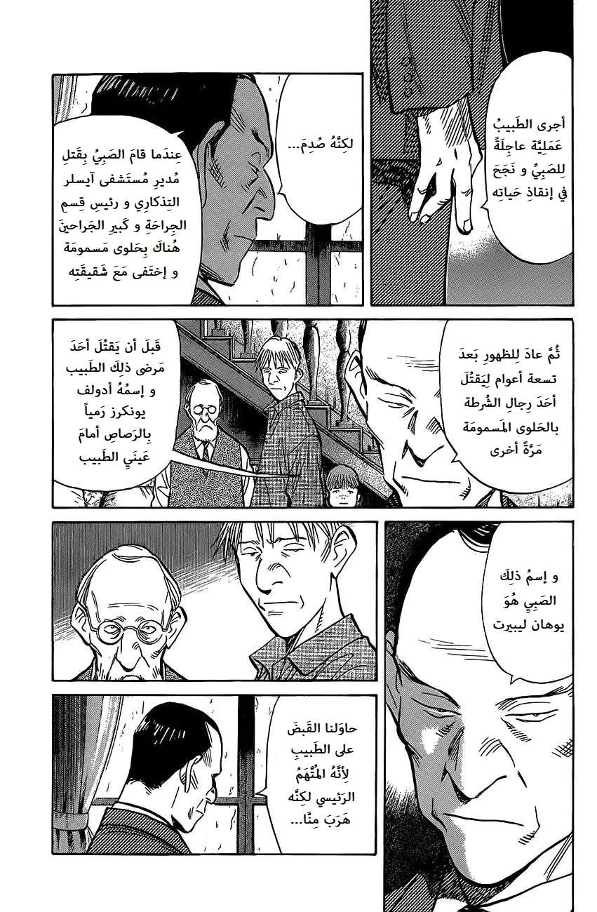 Read The Pure Heart of a Monster AR Manga Online