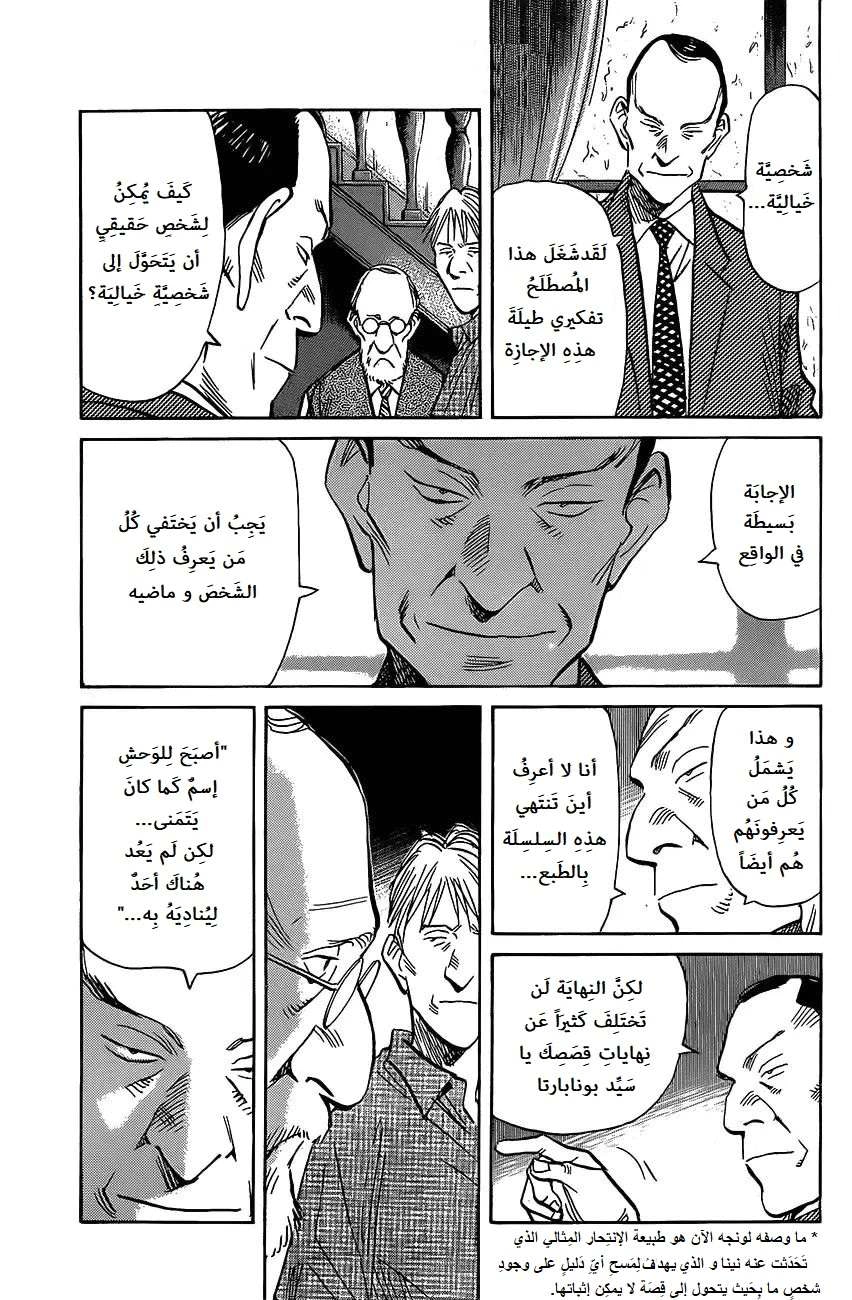 Read The Pure Heart of a Monster AR Manga Online