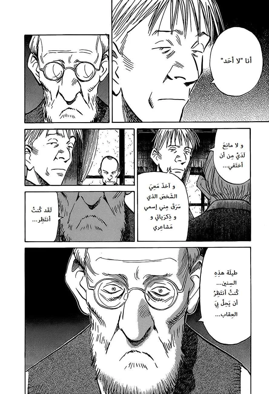 Read The Pure Heart of a Monster AR Manga Online