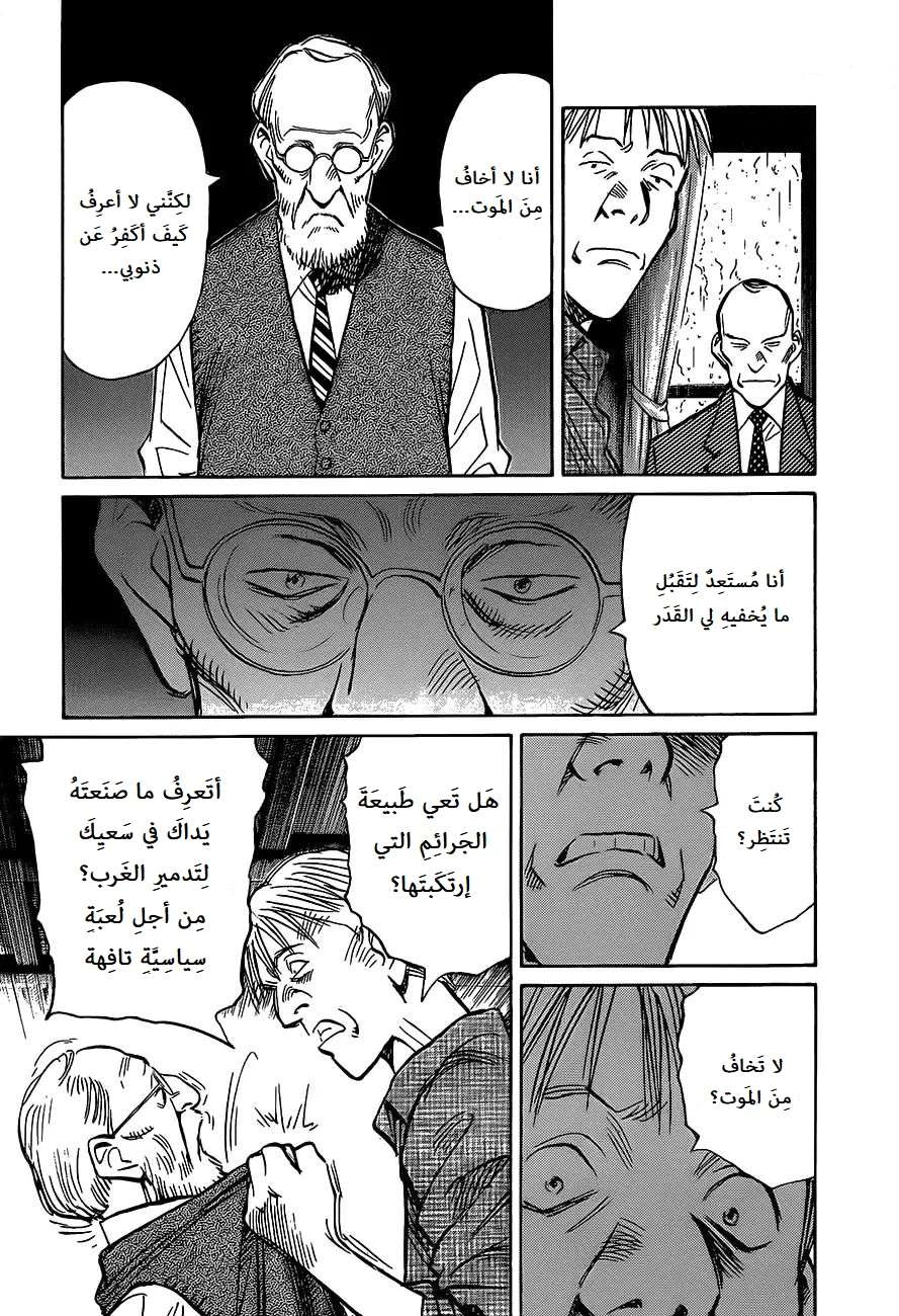 Read The Pure Heart of a Monster AR Manga Online