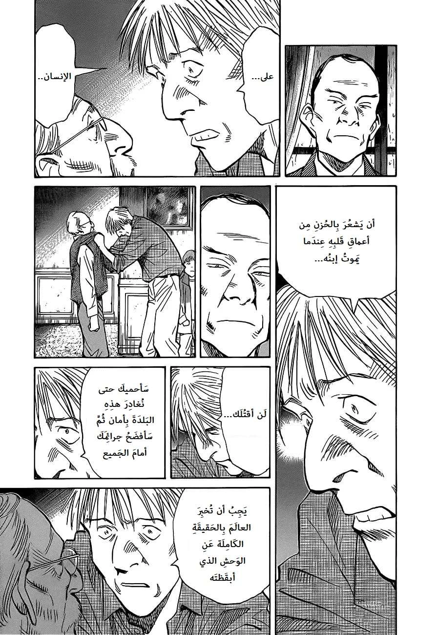 Read The Pure Heart of a Monster AR Manga Online