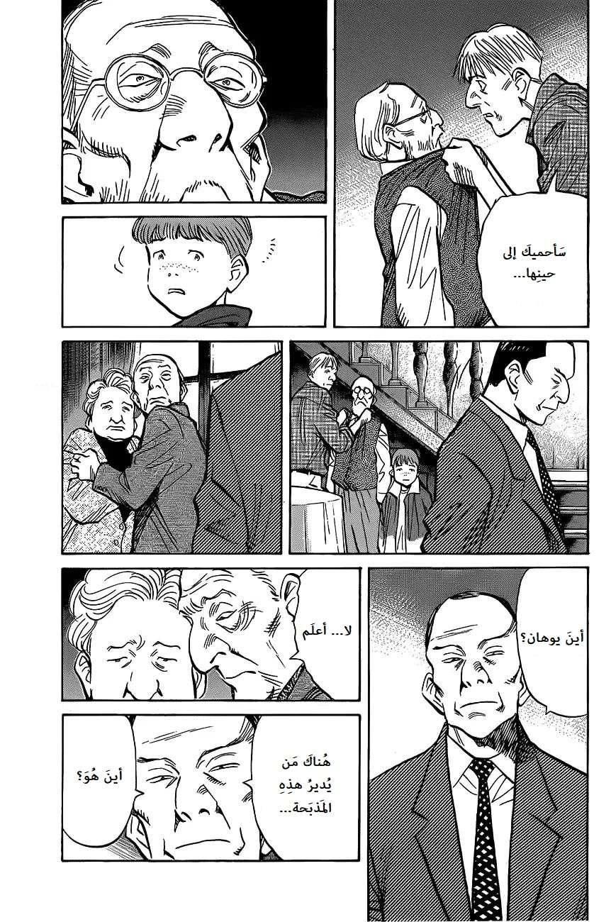 Read The Pure Heart of a Monster AR Manga Online