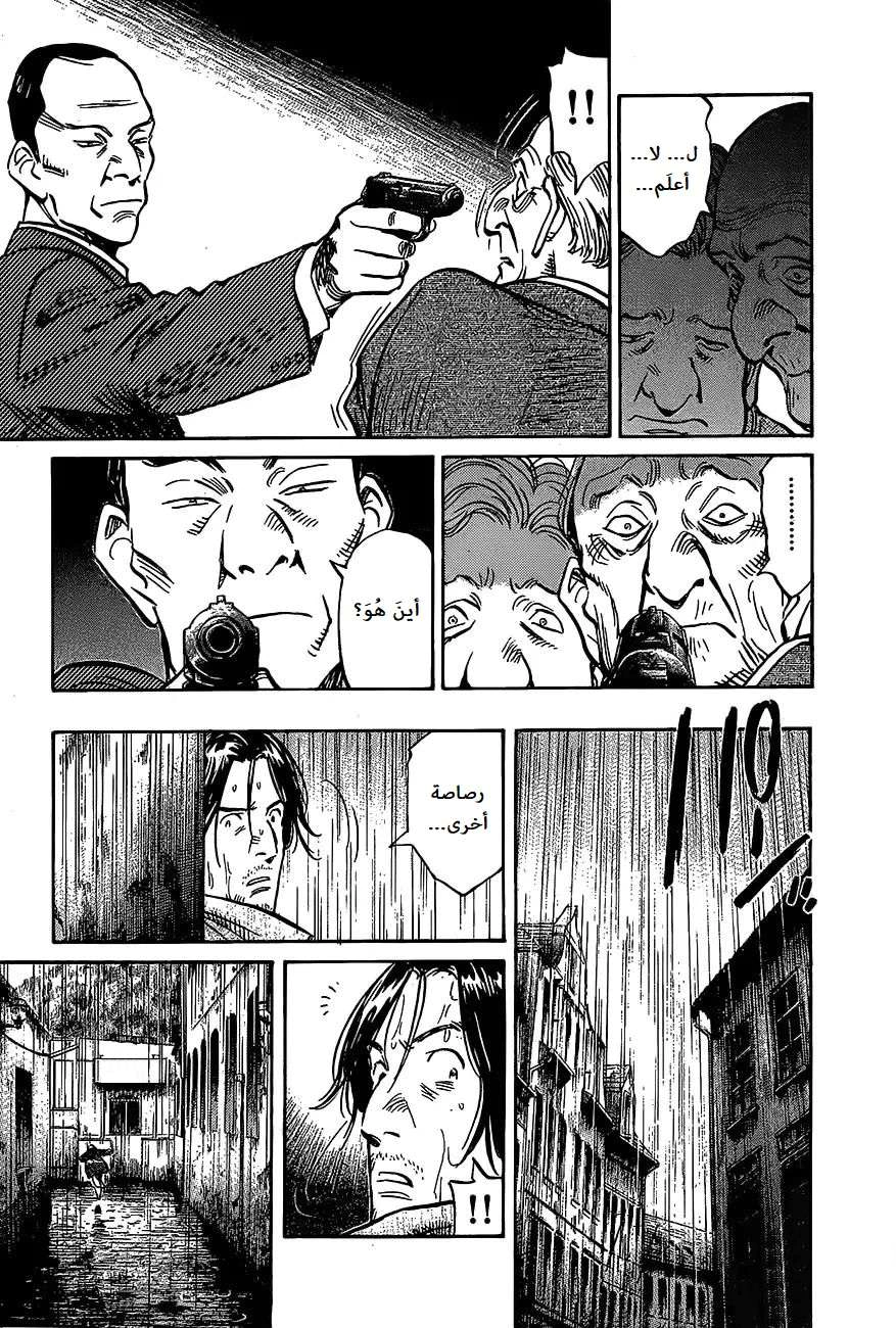 Read The Pure Heart of a Monster AR Manga Online