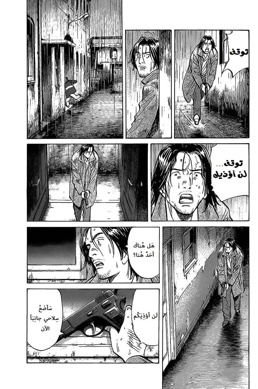 Read The Pure Heart of a Monster AR Manga Online