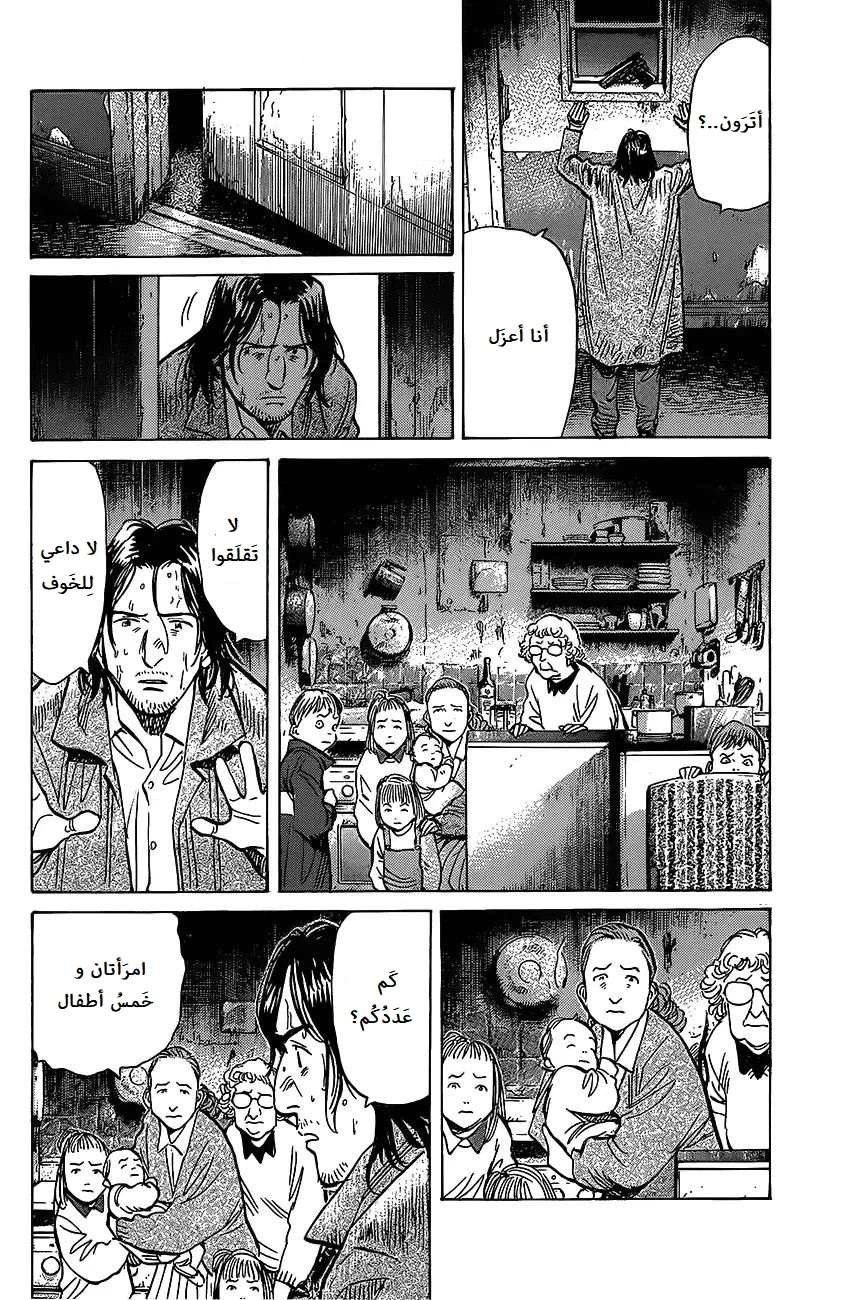 Read The Pure Heart of a Monster AR Manga Online