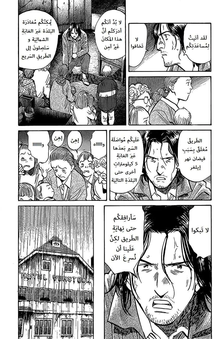 Read The Pure Heart of a Monster AR Manga Online