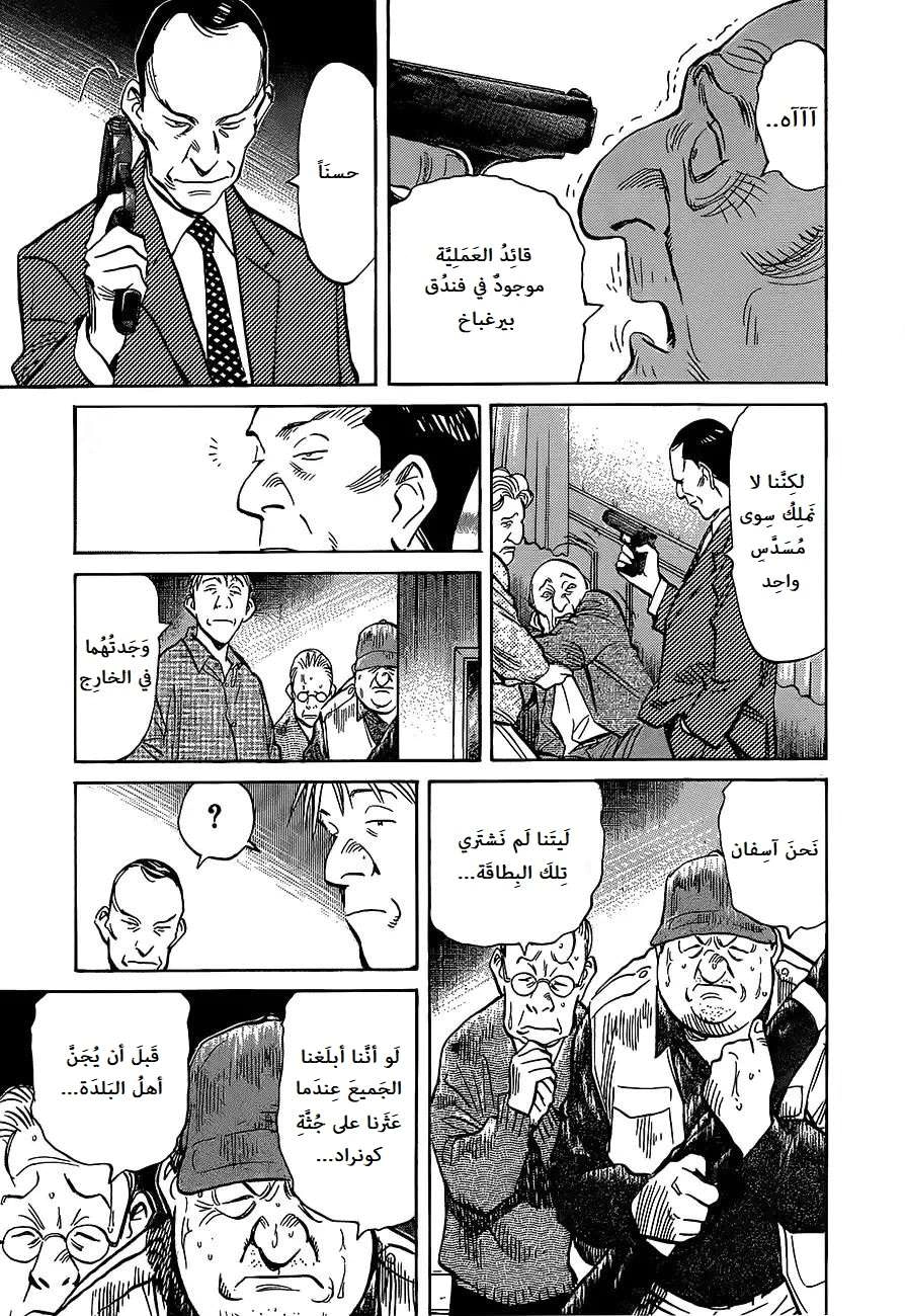 Read The Pure Heart of a Monster AR Manga Online