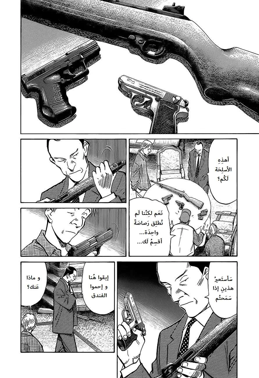 Read The Pure Heart of a Monster AR Manga Online
