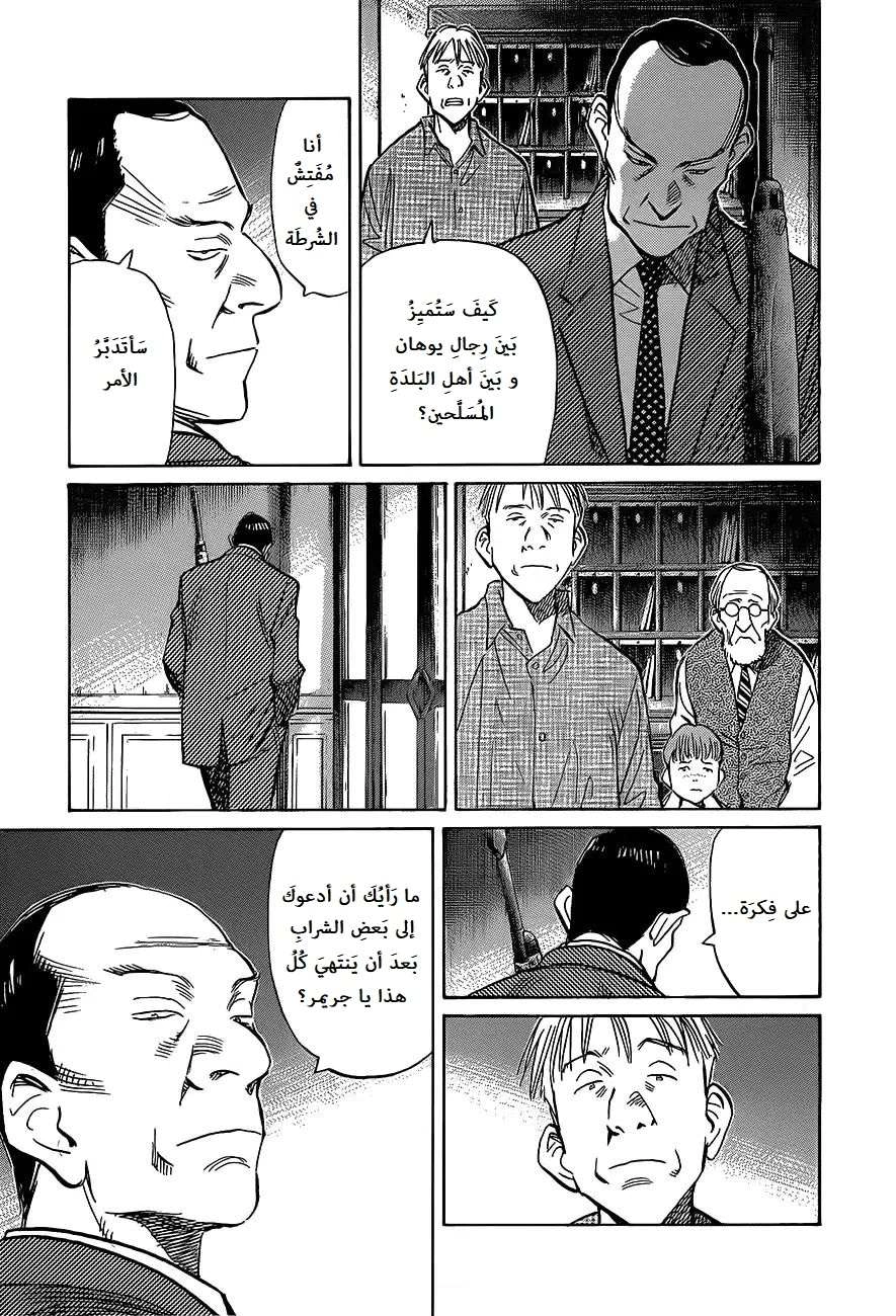 Read The Pure Heart of a Monster AR Manga Online