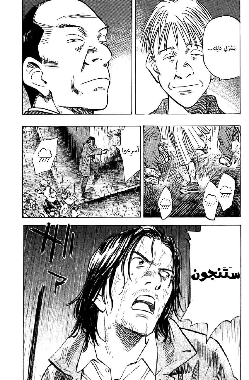 Read The Pure Heart of a Monster AR Manga Online