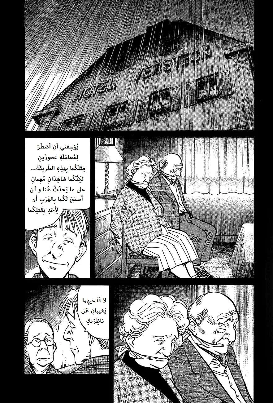 Read The Pure Heart of a Monster AR Manga Online