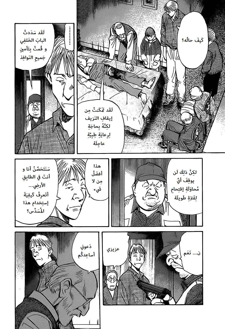 Read The Pure Heart of a Monster AR Manga Online