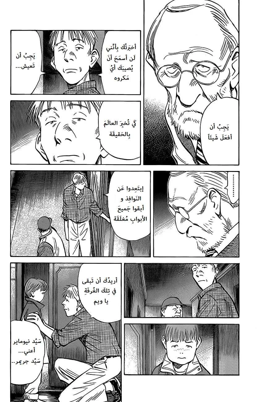 Read The Pure Heart of a Monster AR Manga Online
