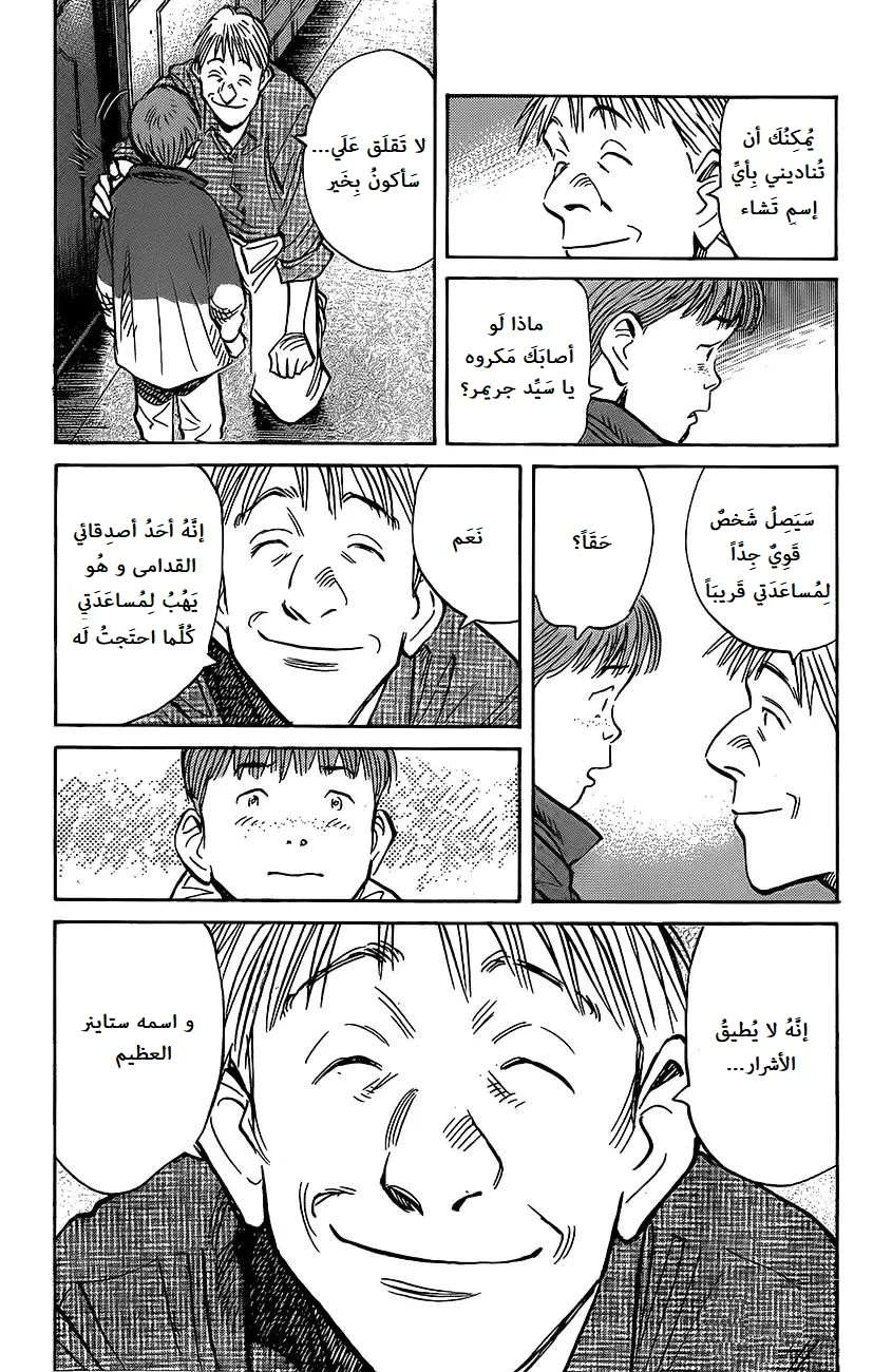 Read The Pure Heart of a Monster AR Manga Online