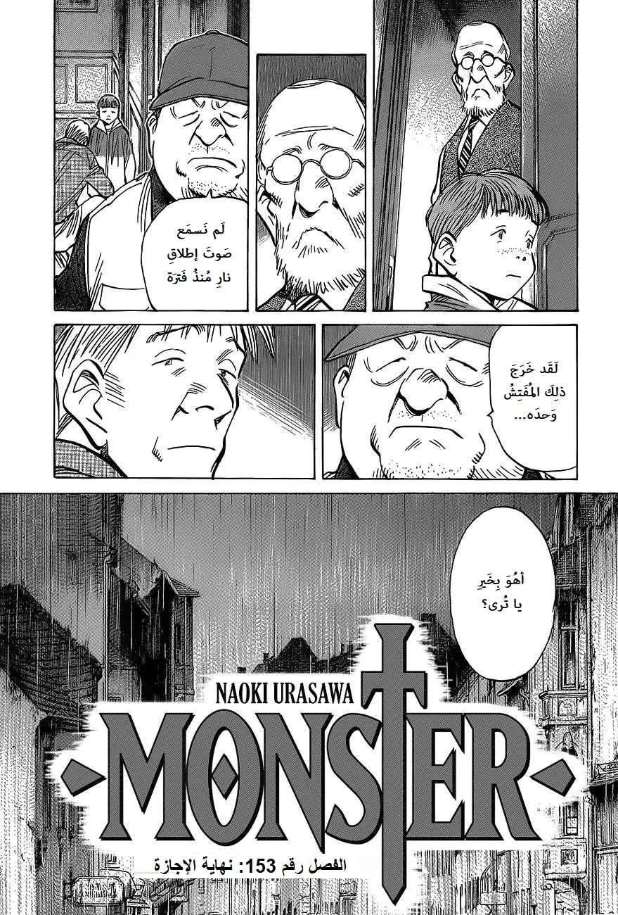 Read The Pure Heart of a Monster AR Manga Online