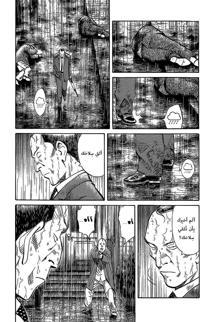 Read The Pure Heart of a Monster AR Manga Online
