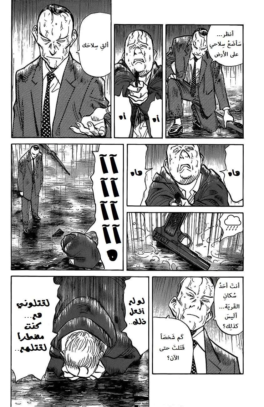 Read The Pure Heart of a Monster AR Manga Online