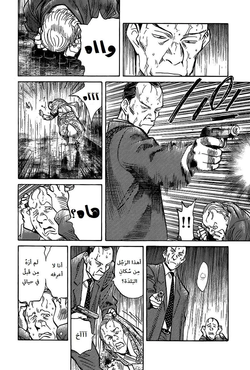 Read The Pure Heart of a Monster AR Manga Online