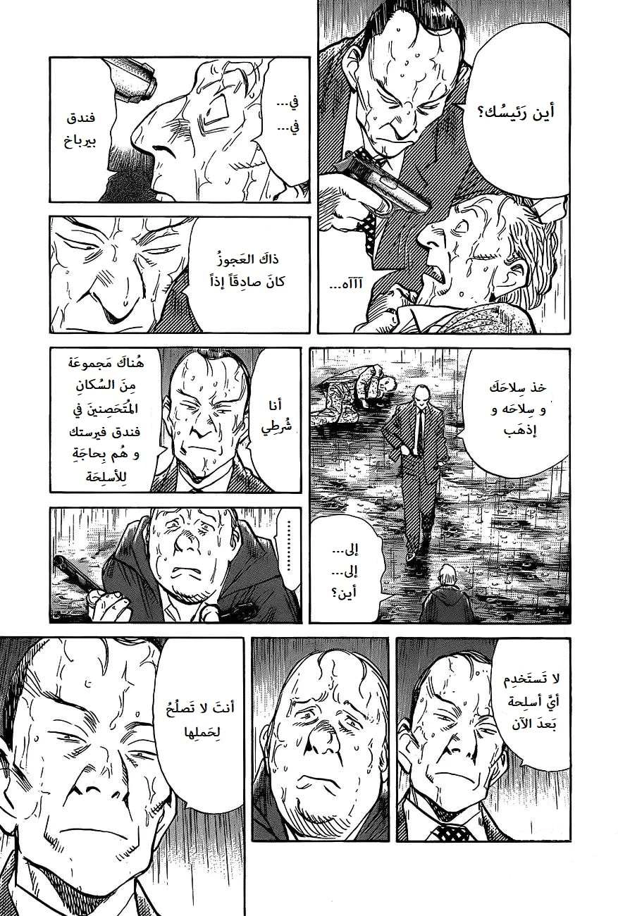 Read The Pure Heart of a Monster AR Manga Online