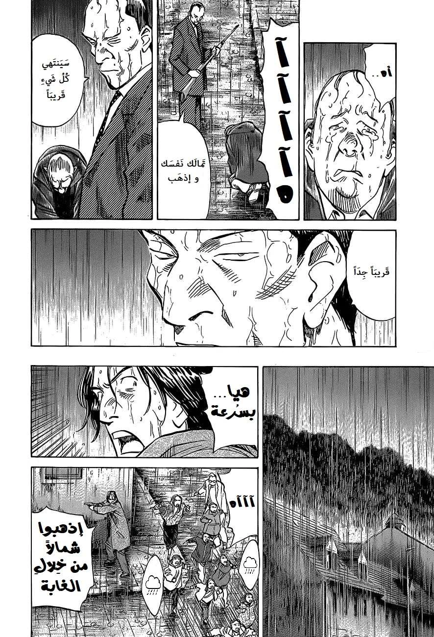 Read The Pure Heart of a Monster AR Manga Online
