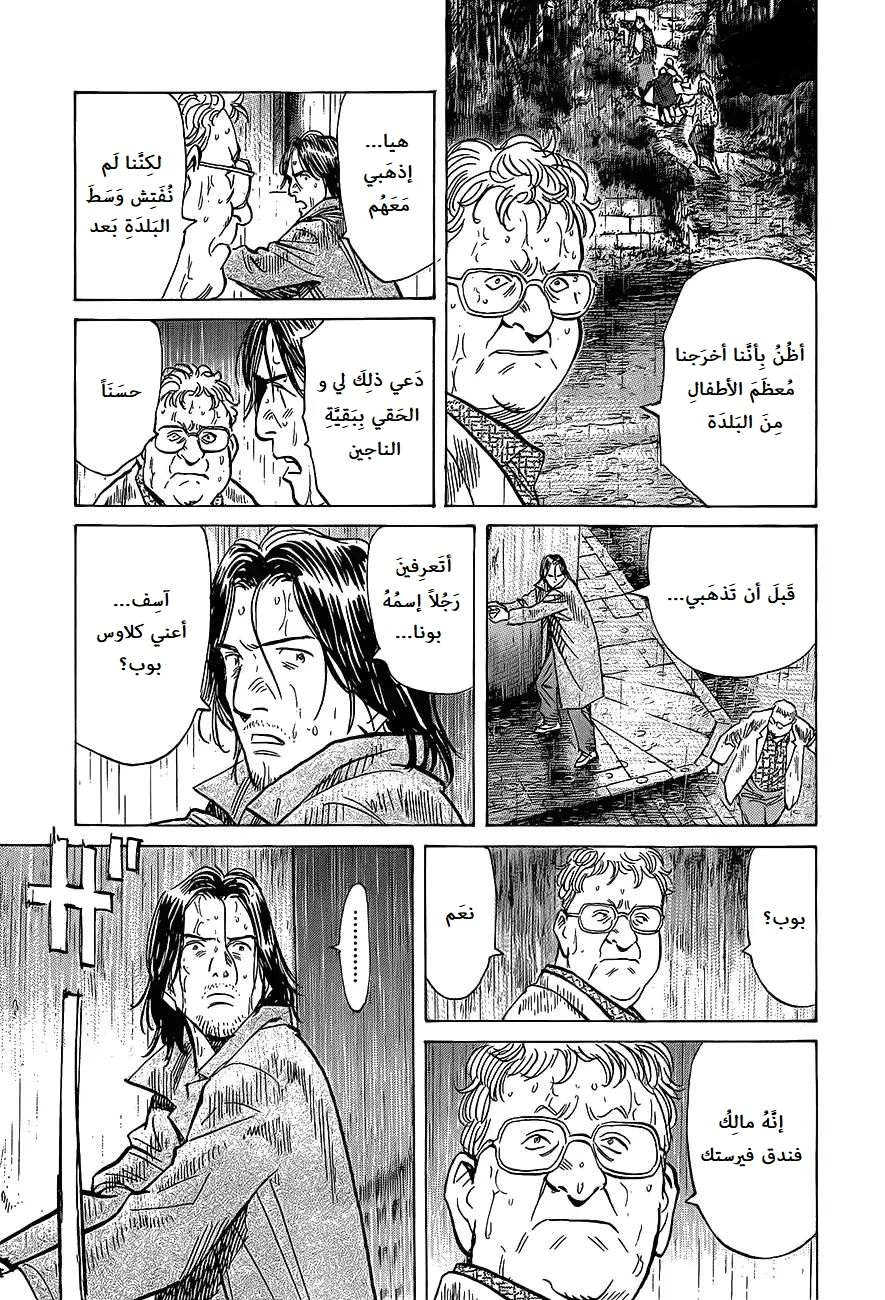 Read The Pure Heart of a Monster AR Manga Online