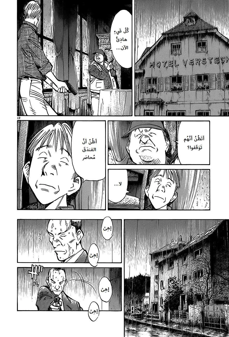 Read The Pure Heart of a Monster AR Manga Online