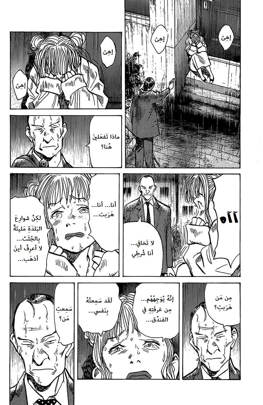 Read The Pure Heart of a Monster AR Manga Online