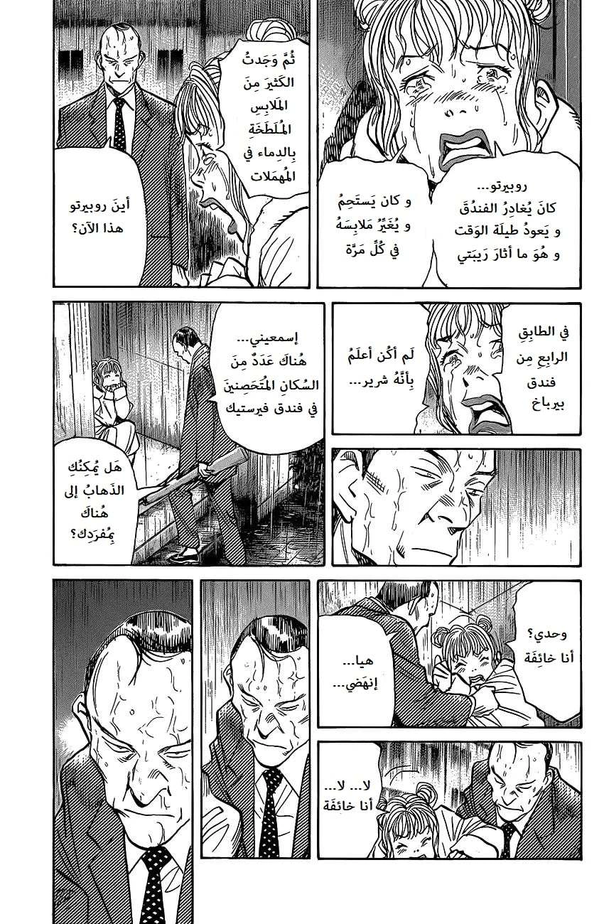 Read The Pure Heart of a Monster AR Manga Online
