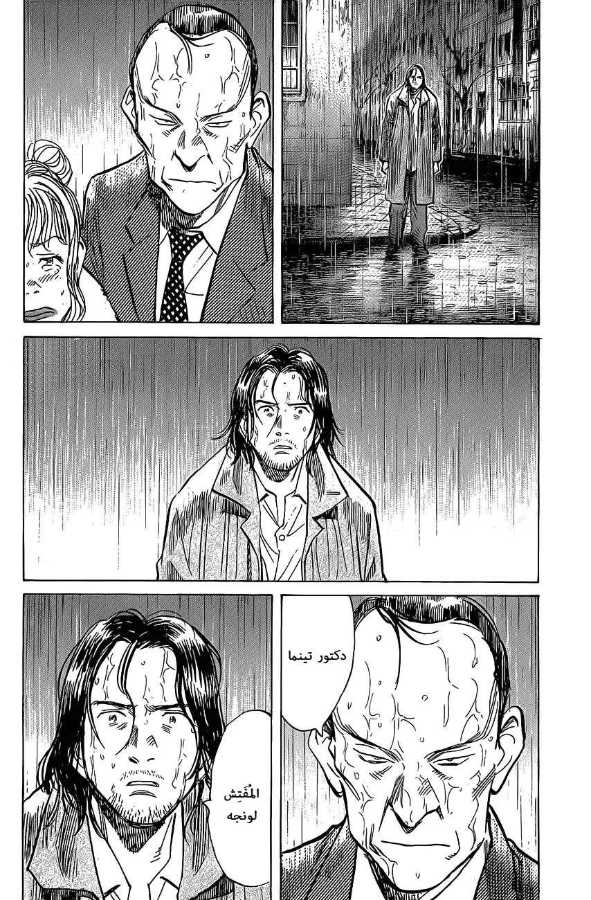 Read The Pure Heart of a Monster AR Manga Online