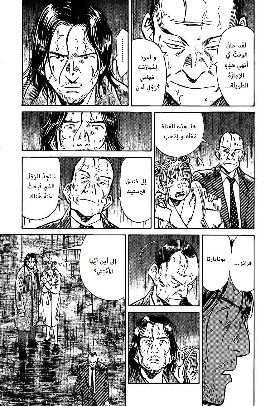 Read The Pure Heart of a Monster AR Manga Online