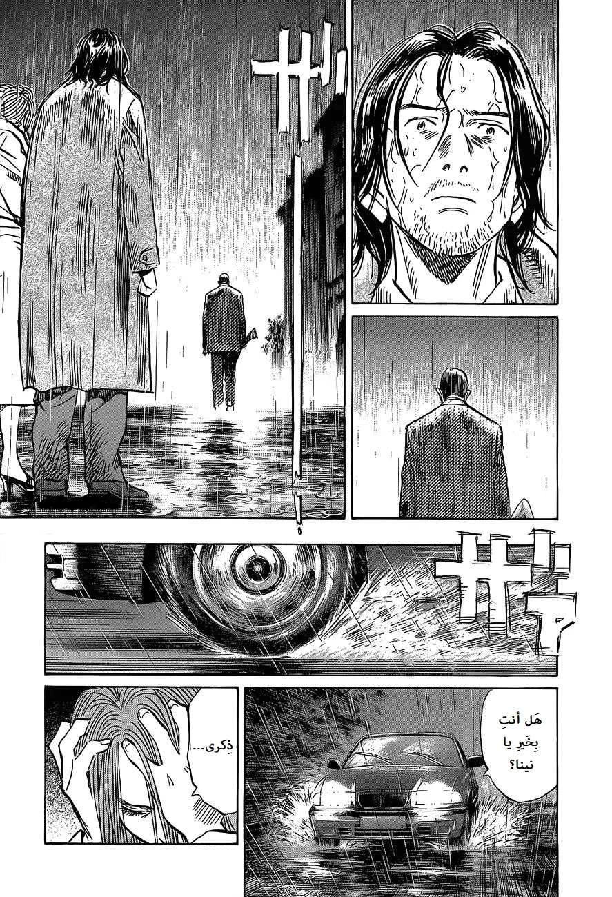 Read The Pure Heart of a Monster AR Manga Online