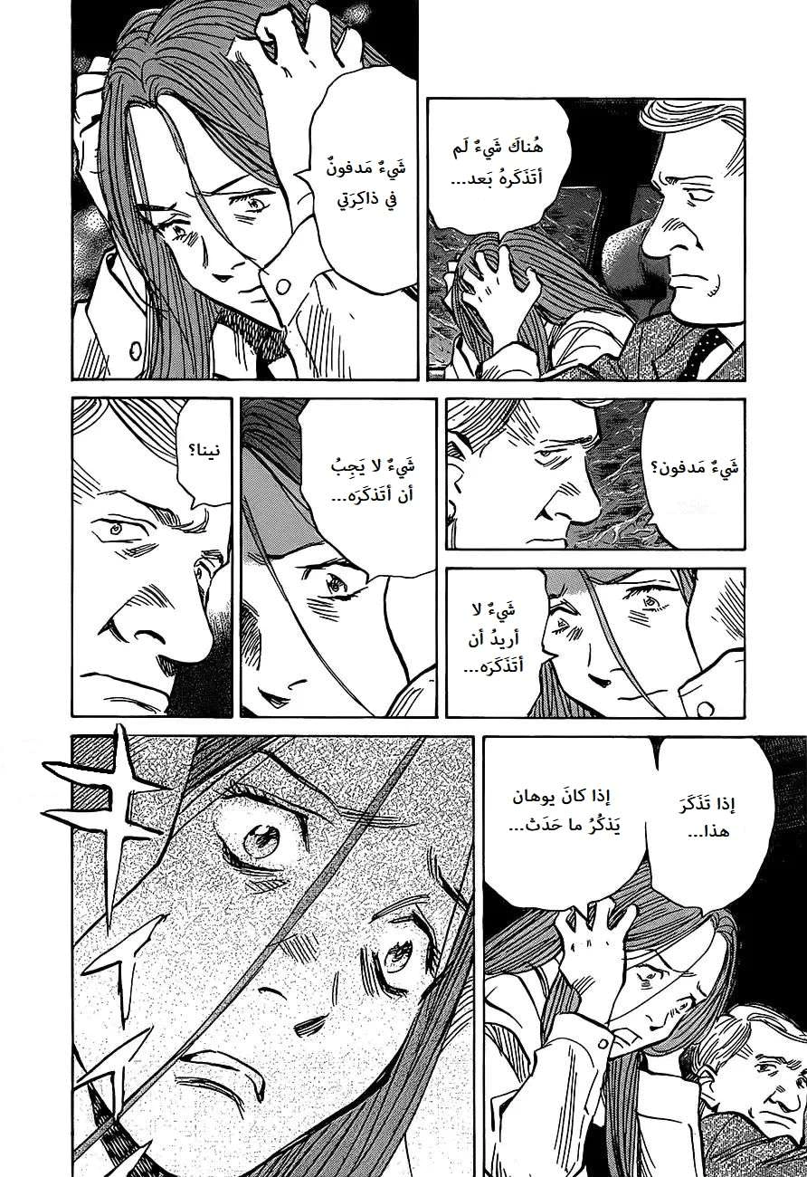 Read The Pure Heart of a Monster AR Manga Online