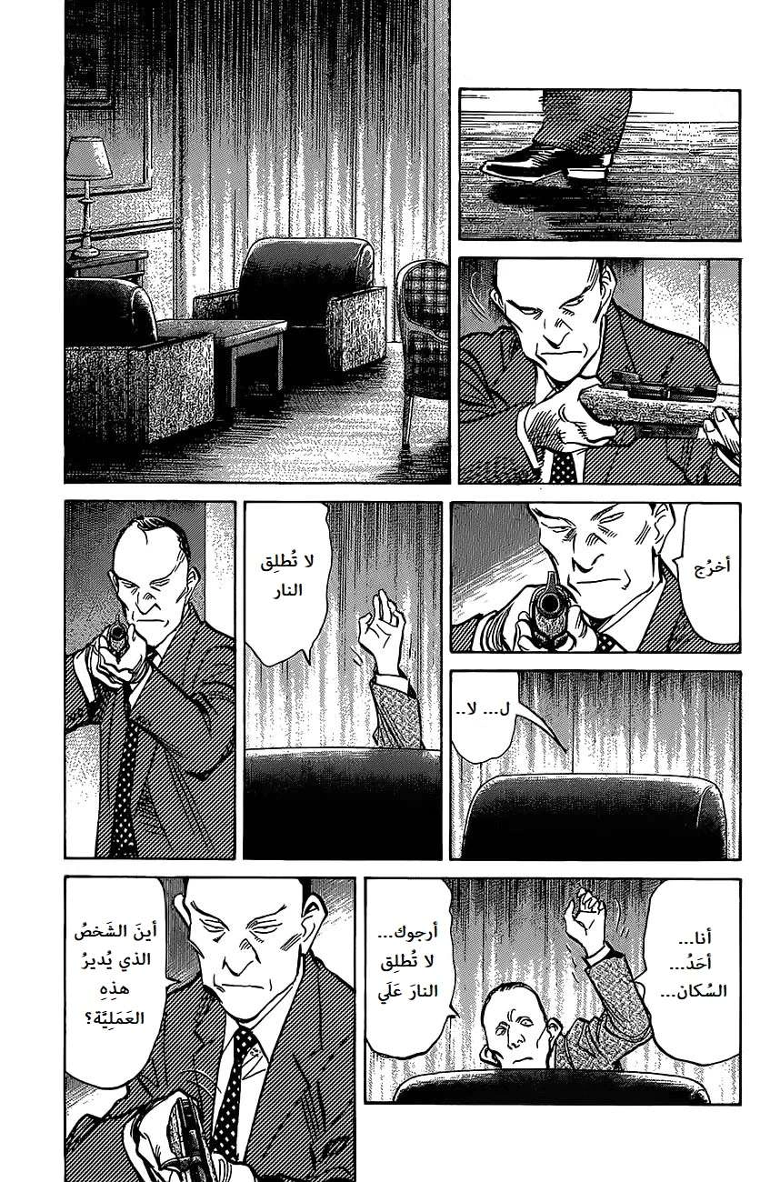 Read The Pure Heart of a Monster AR Manga Online
