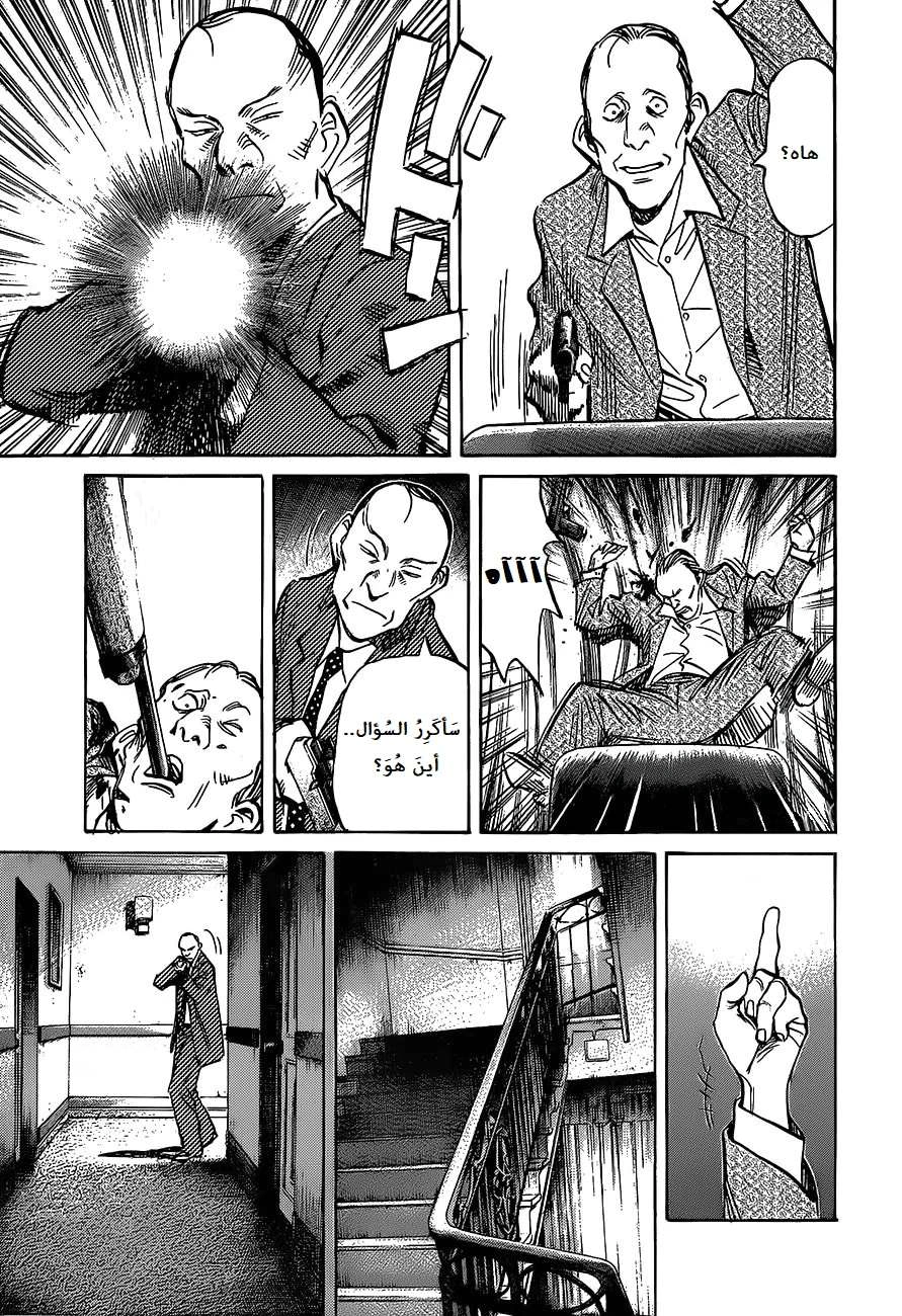 Read The Pure Heart of a Monster AR Manga Online