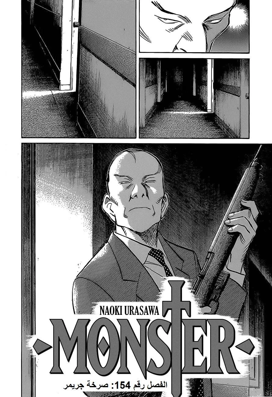 Read The Pure Heart of a Monster AR Manga Online