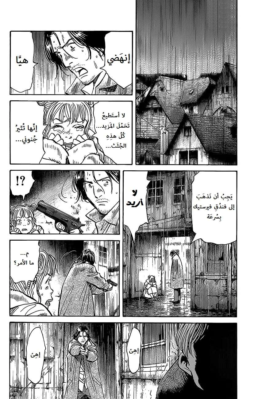 Read The Pure Heart of a Monster AR Manga Online