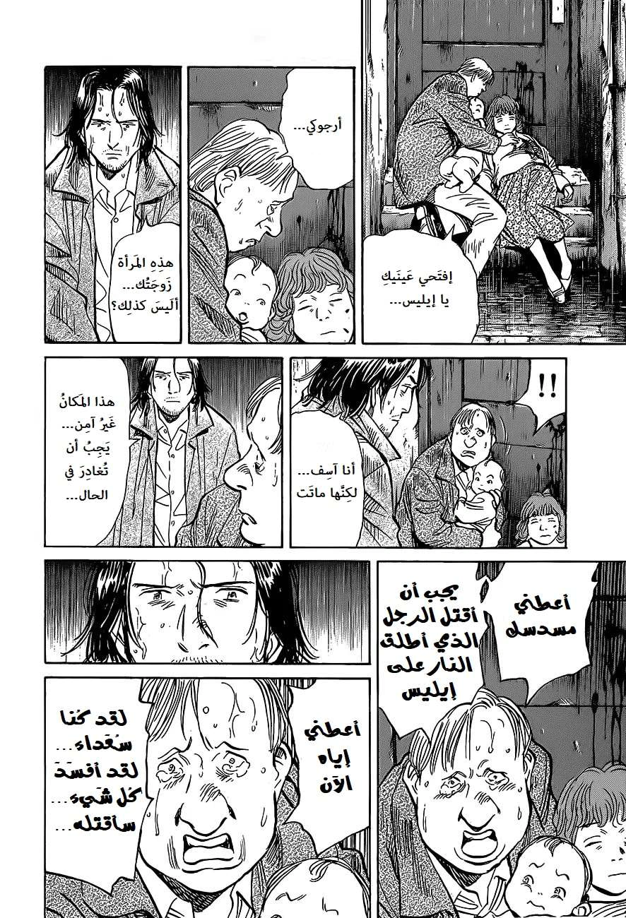 Read The Pure Heart of a Monster AR Manga Online